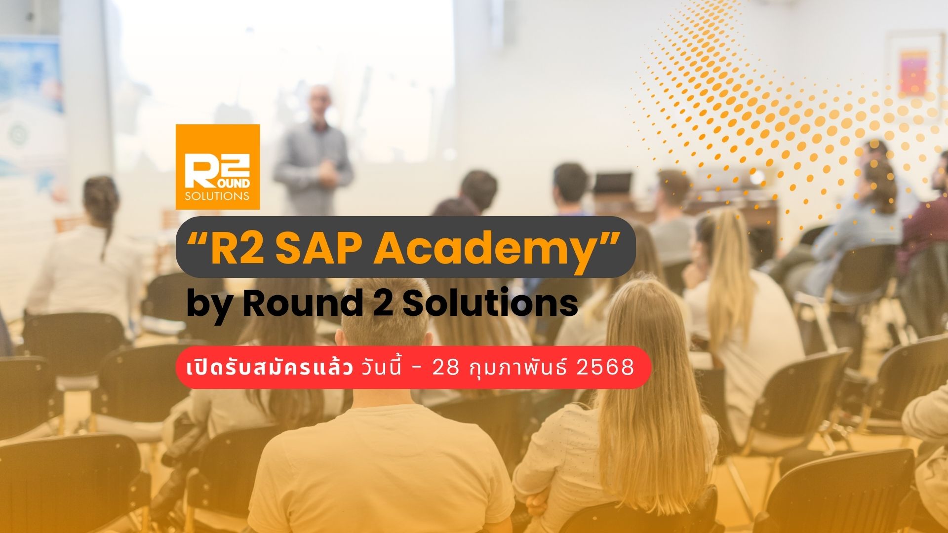 R2 SAP Academy #1