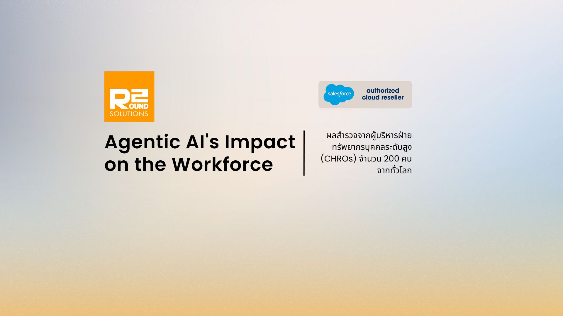 Agentic AI’s Impact on the Workforce